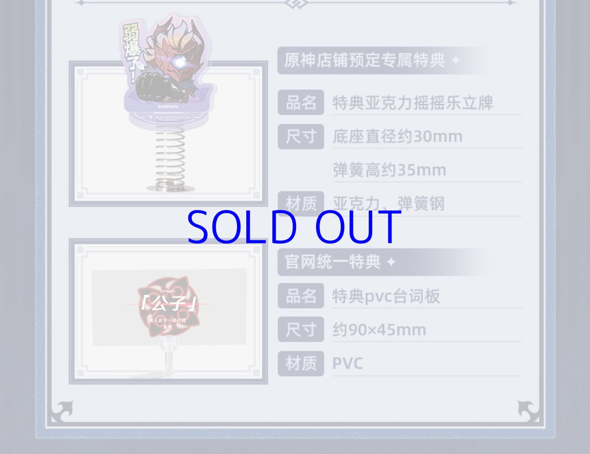 画像8: 原神 タルタリヤ「公子」魔王武装 可動フィギュア【予約2026年2月】 (8)