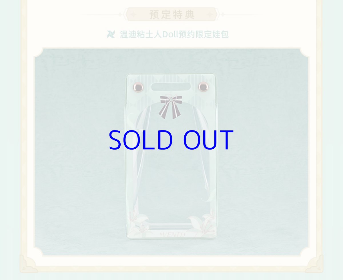 画像4: 原神 ねんどろいどどーる ウェンティ 青嵐の悠歌Ver. 特典付き【予約2025年12月】 (4)