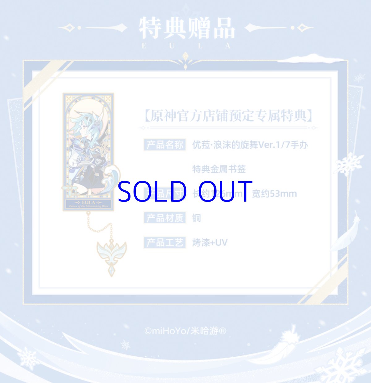 画像2: 原神　エウルア・波沫のワルツ　1/7フィギュア　特典金属しおり付き【予約2026年2月】 (2)