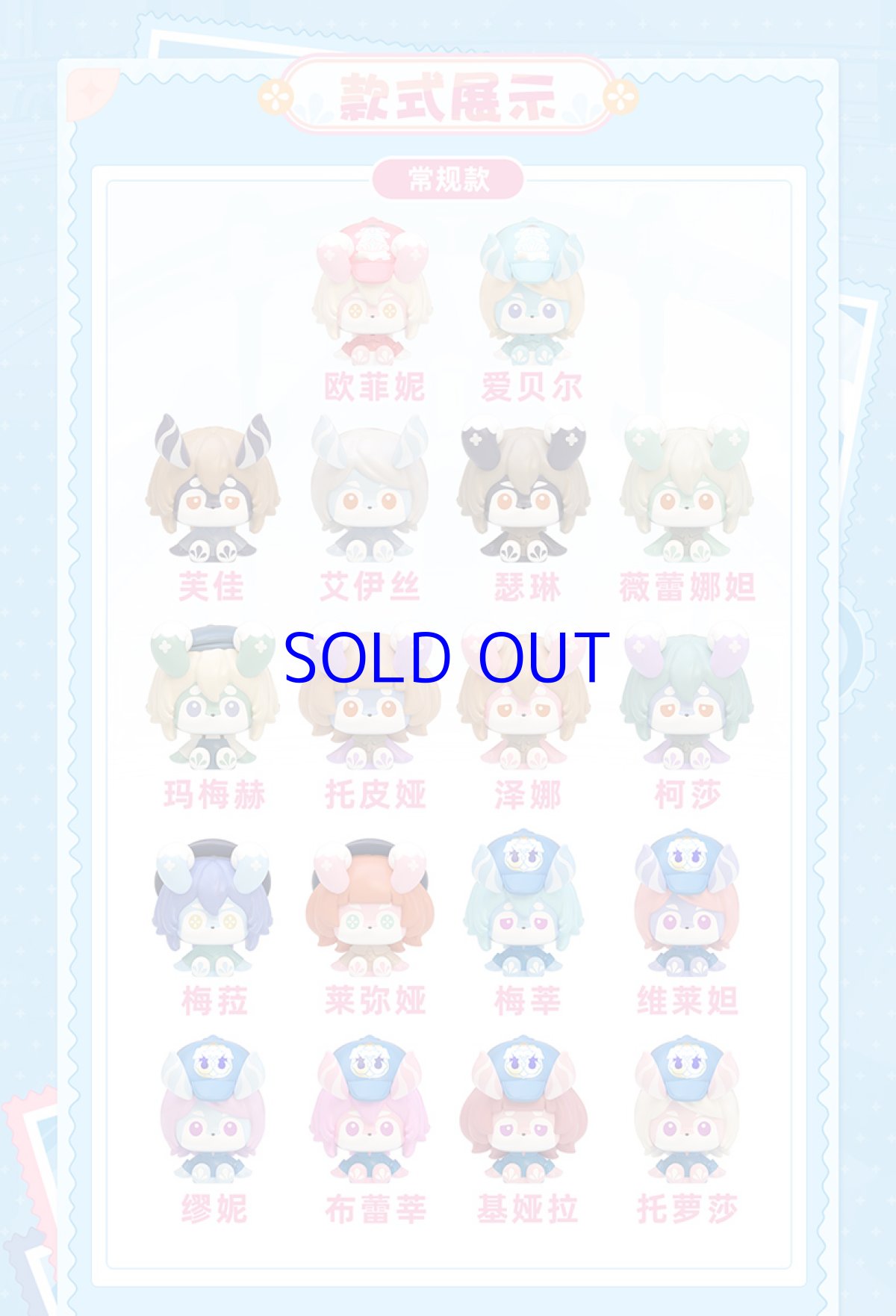 画像4: 原神　メリュジーヌ　ミニフィギュア　20点ボックス (4)