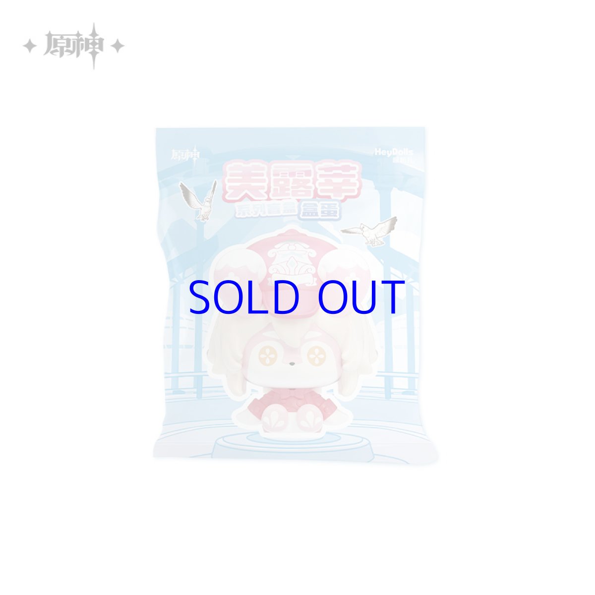 画像9: 原神　メリュジーヌ　ミニフィギュア　ランダム単品 (9)