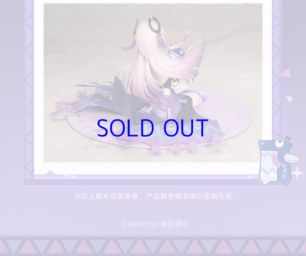 画像8: 原神　シトラリ・白星黒曜　1/8 フィギュア【予約2026年2月】 (8)