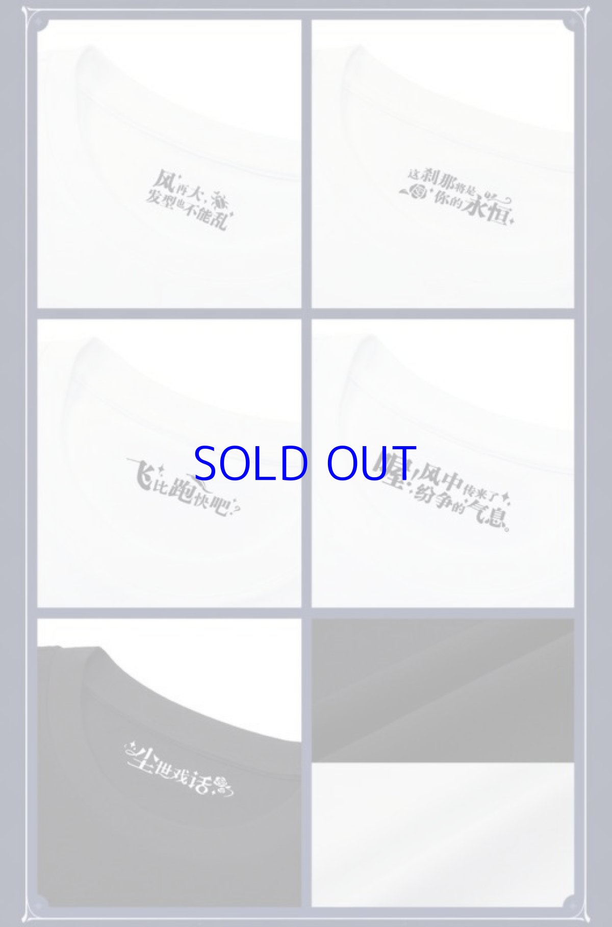 画像7: 原神　塵世劇話　Tシャツ (7)