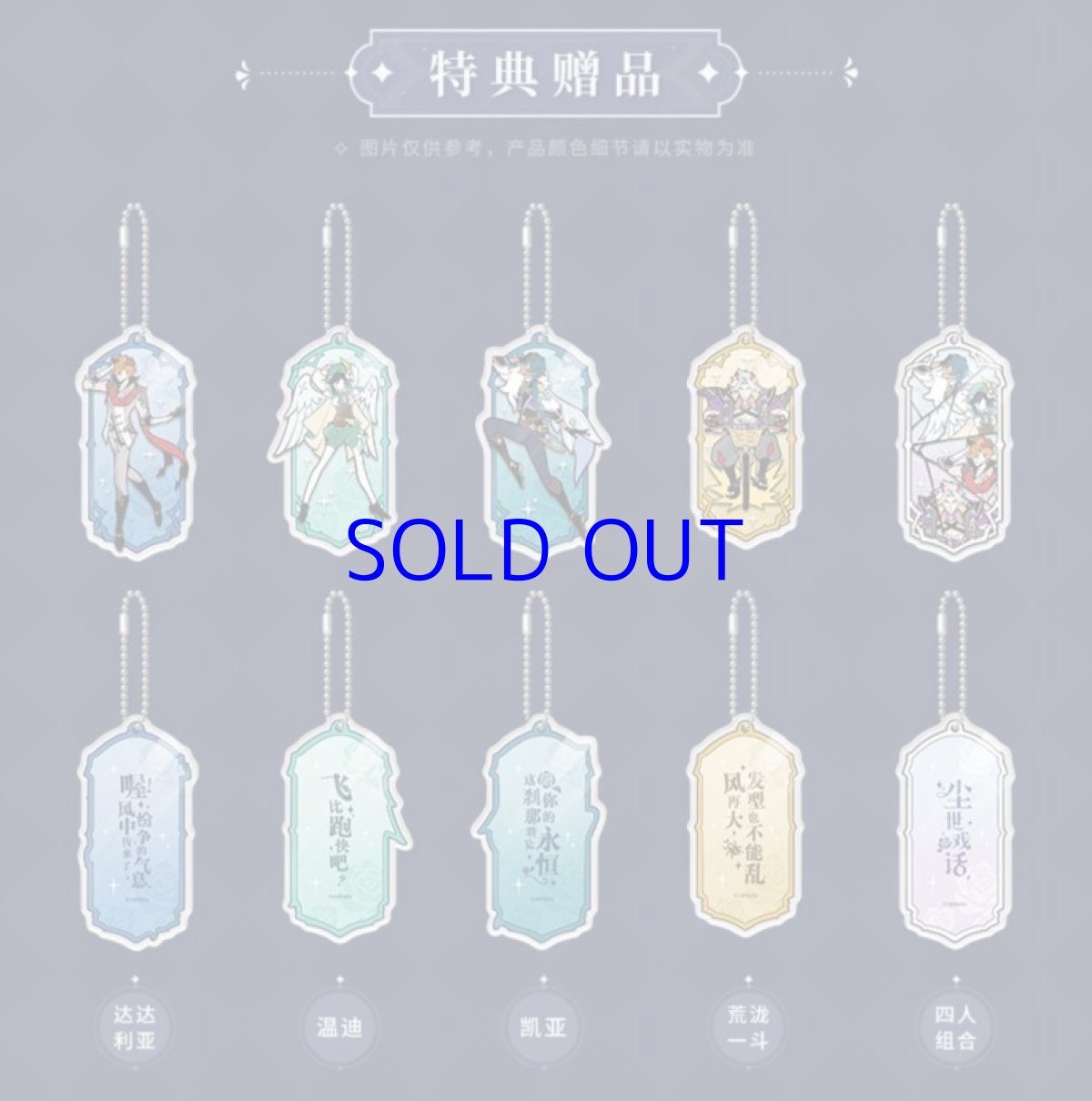 画像8: 原神　塵世劇話　Tシャツ (8)