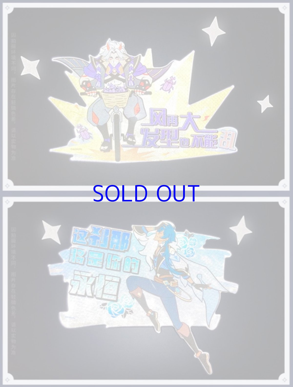 画像2: 原神　塵世劇話　反射ステッカーセット (2)