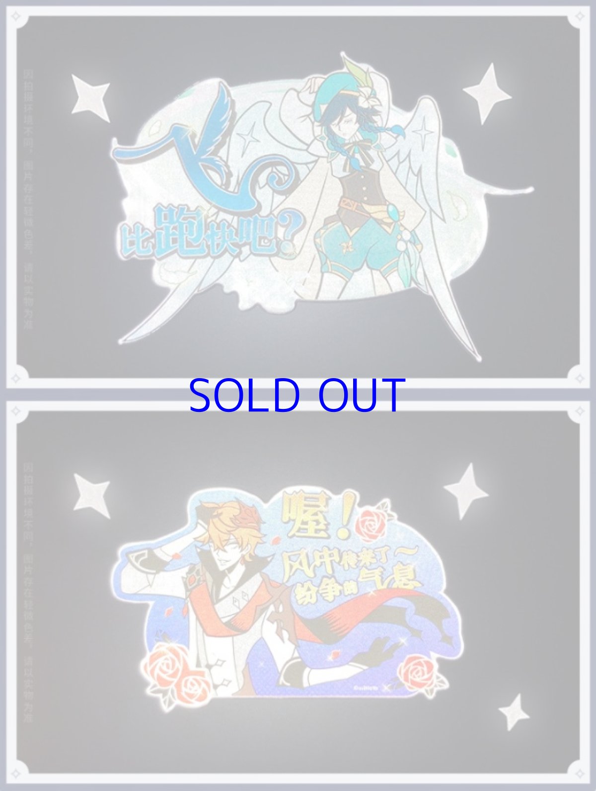 画像3: 原神　塵世劇話　反射ステッカーセット (3)