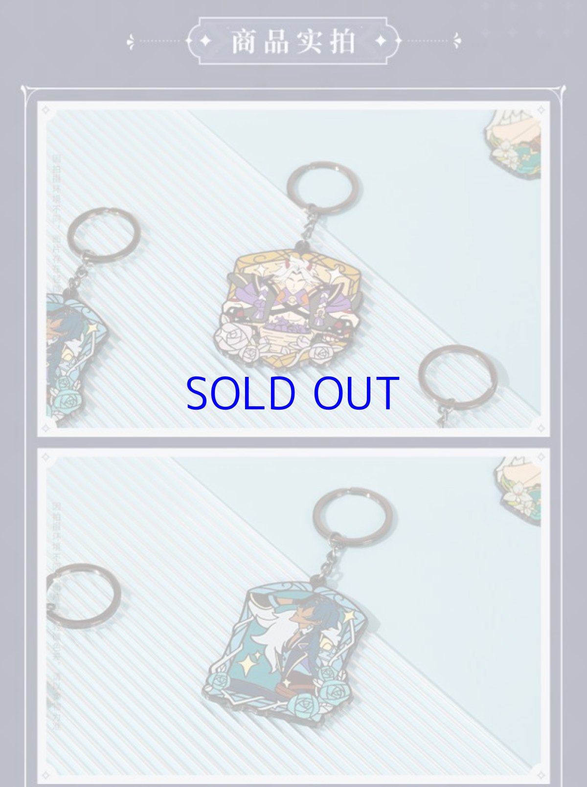 画像3: 原神　塵世劇話　メタルキーホルダー (3)