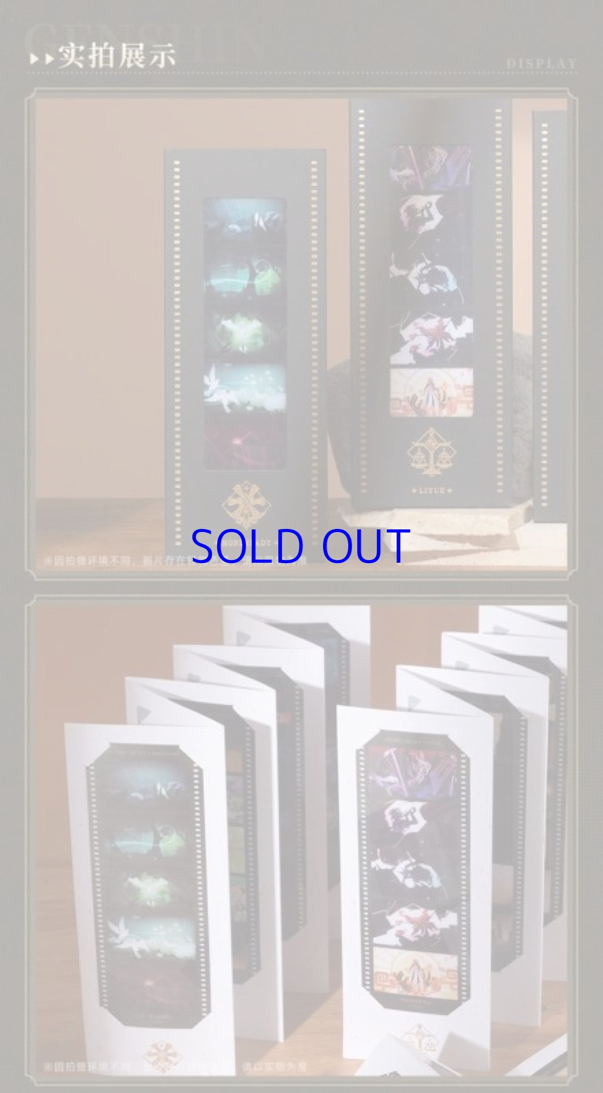 画像4: 【原神 58pt】原神 塵世掠影 フィルム風しおりセット 公式正規品 Genshin (4)