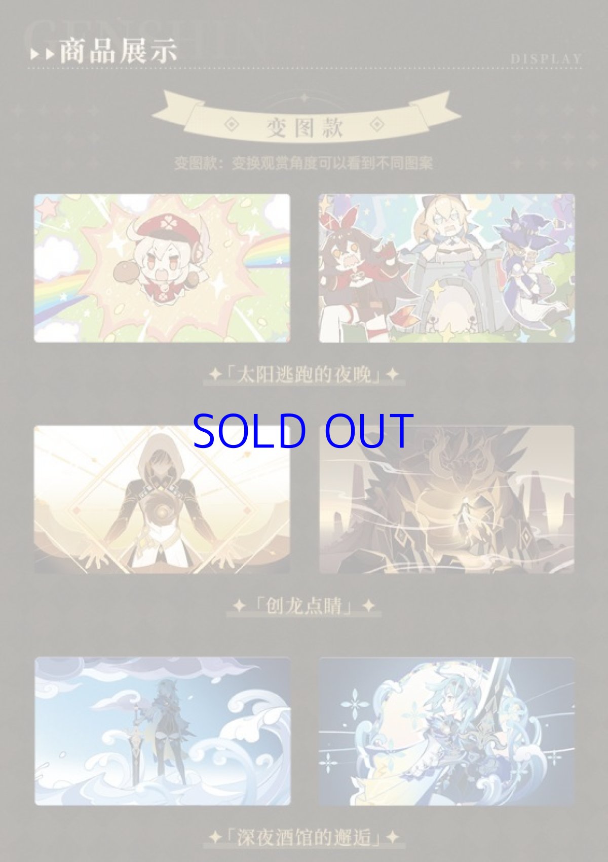 画像2: 【原神 68pt】原神　塵世掠影　ポストカードセット　公式正規品　Genshin (2)