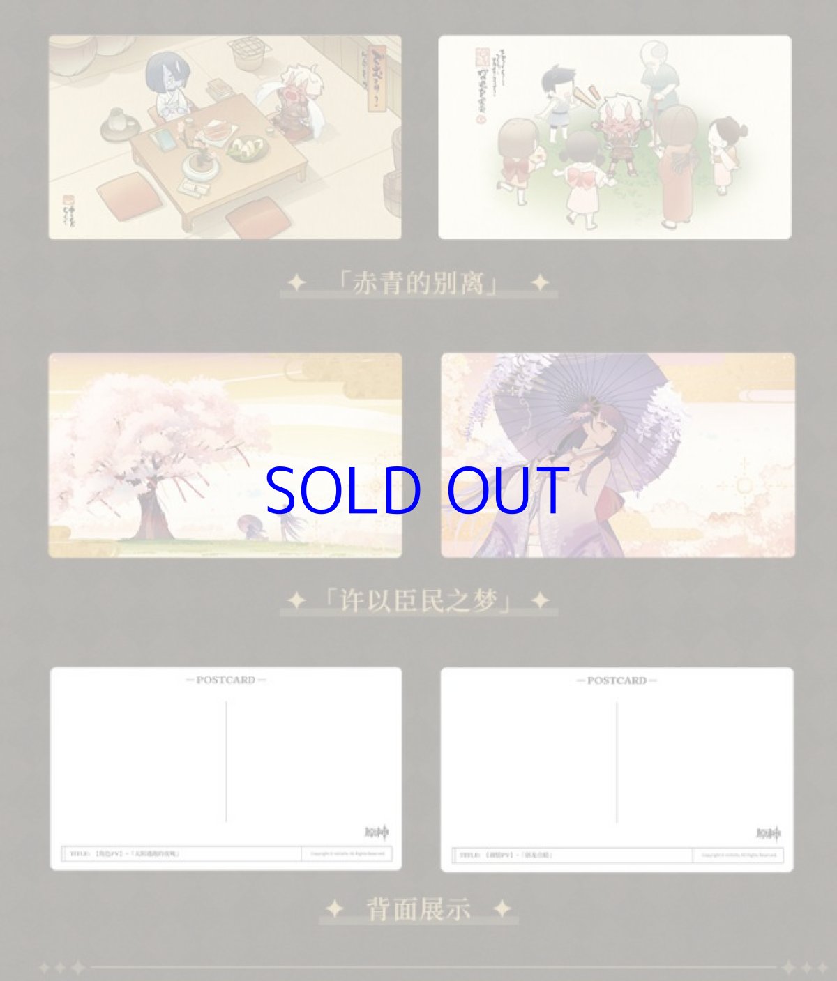 画像3: 【原神 68pt】原神　塵世掠影　ポストカードセット　公式正規品　Genshin (3)