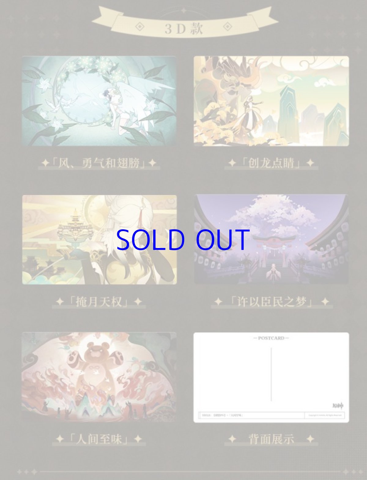 画像4: 【原神 68pt】原神　塵世掠影　ポストカードセット　公式正規品　Genshin (4)