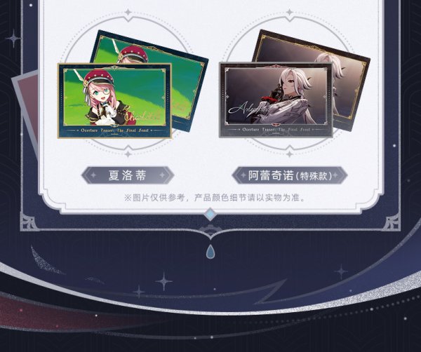 原神 フィナーレへの歓宴 コレクションカード ランダム単品 - HAKUTEA