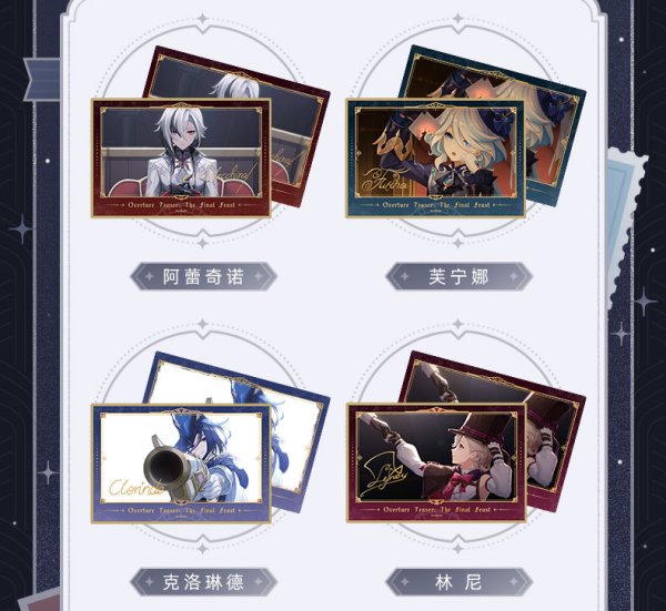 原神 フィナーレへの歓宴 コレクションカード ランダム単品 - HAKUTEA