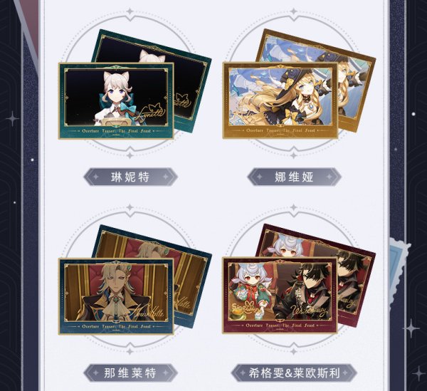 原神 フィナーレへの歓宴 コレクションカード 10種類セット - HAKUTEA