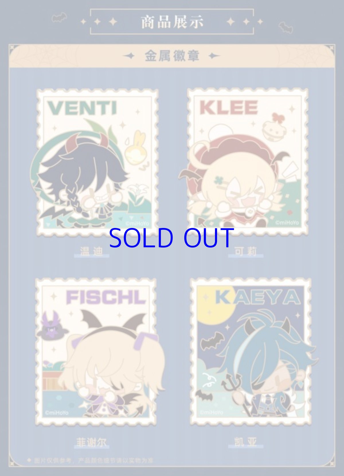 画像2: 原神　イタズラパーティー　ちびキャラピンバッジ　Genshin (2)