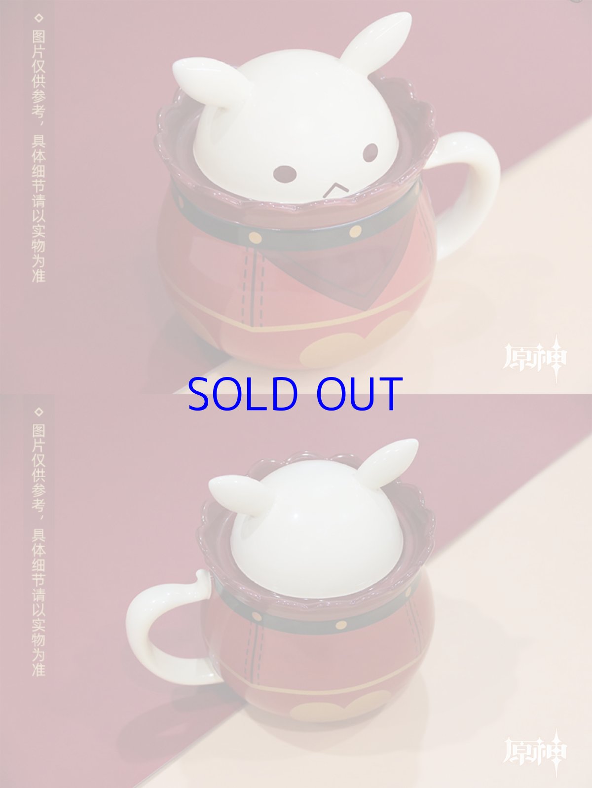 画像5: 原神　クレー・ボンボン爆弾　蓋付きマグカップ (5)