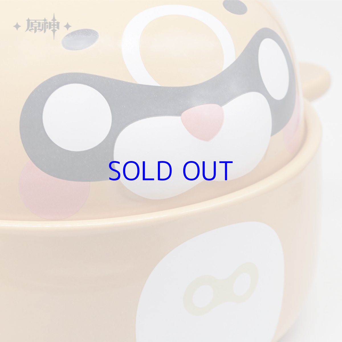 画像5: 原神　香菱・グゥオパァー　どんぶり (5)