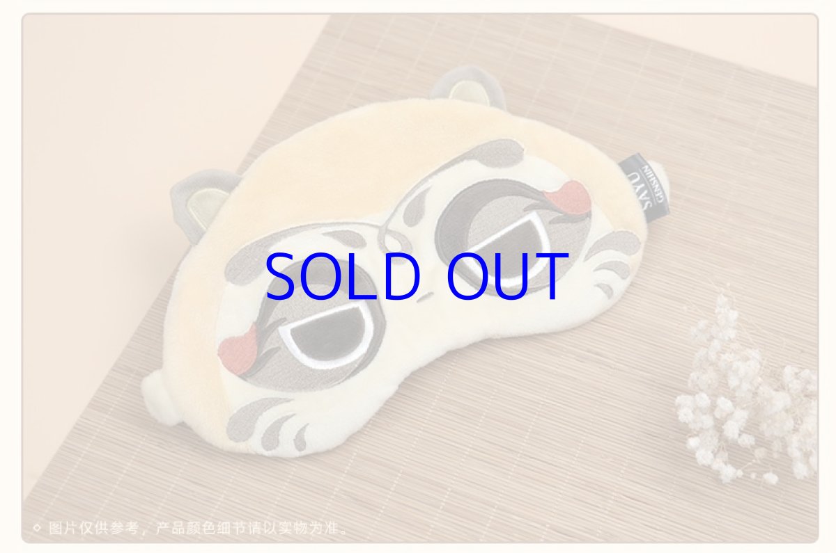 画像2: 【原神 58pt】原神　早柚・むじむじだるま　アイマスク (2)