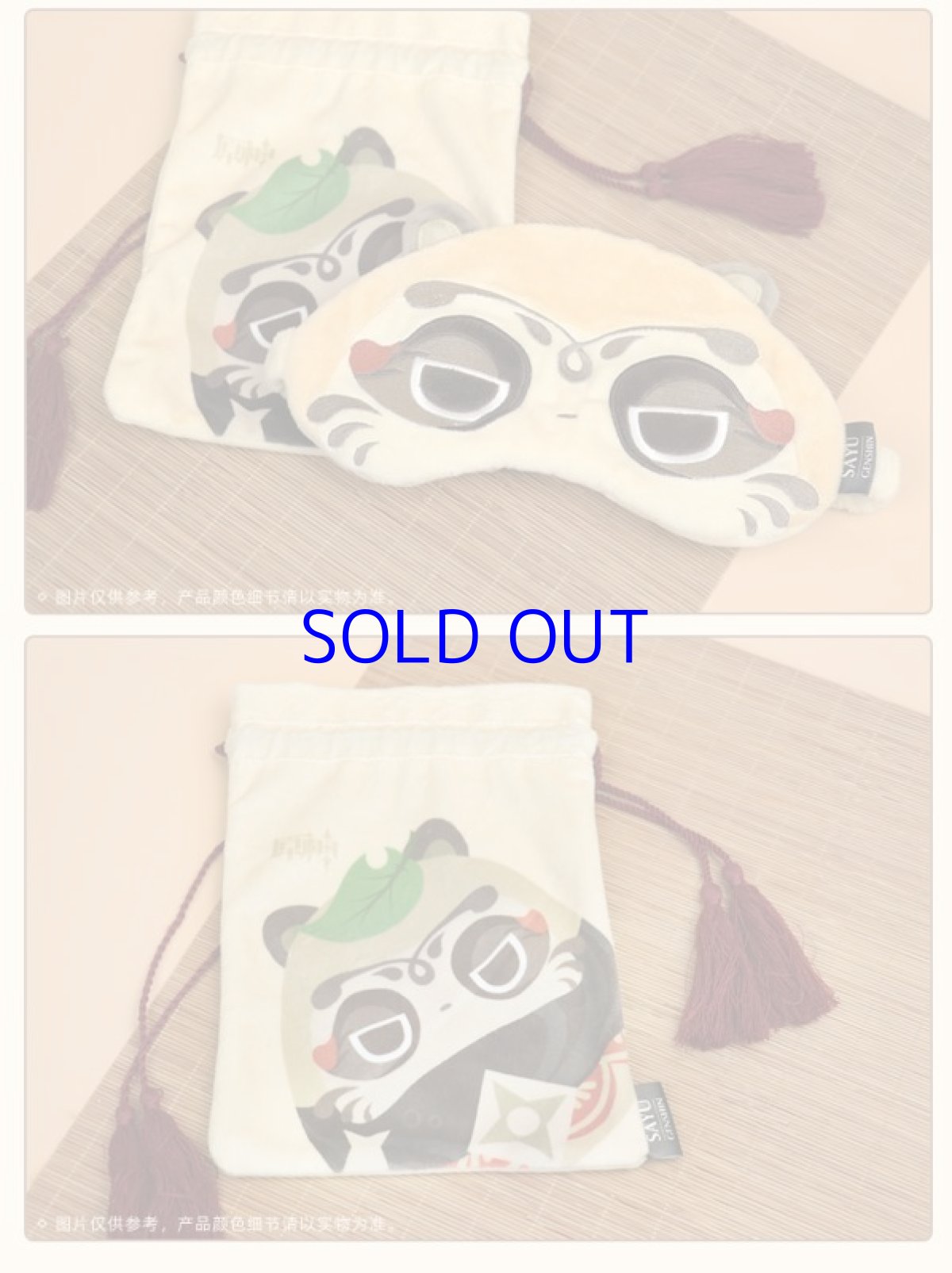 画像3: 【原神 58pt】原神　早柚・むじむじだるま　アイマスク (3)