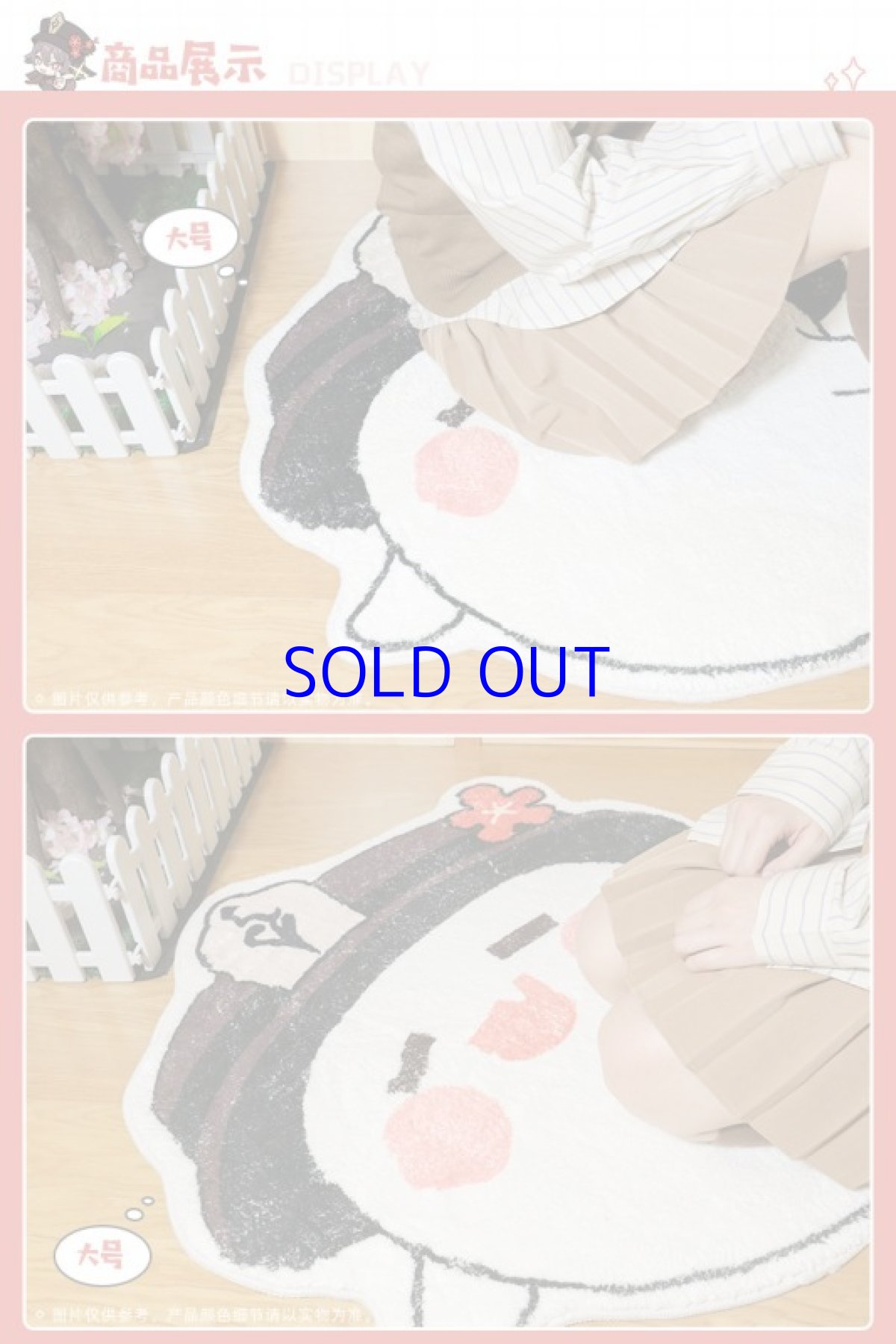 画像5: 原神　胡桃・幽幽秘法　ラグ　中60cm　 (5)