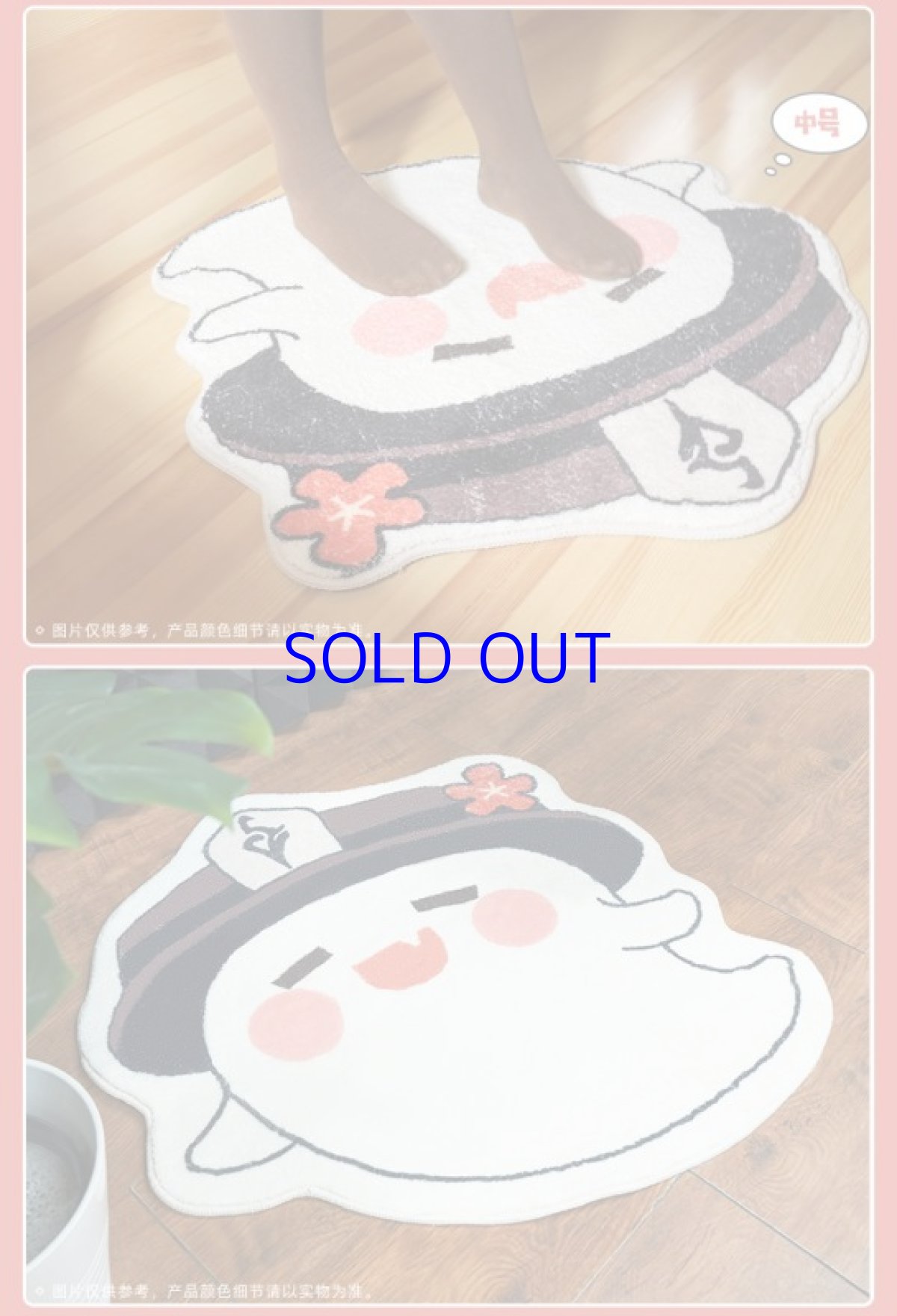 画像4: 原神　胡桃・幽幽秘法　ラグ　中60cm　 (4)