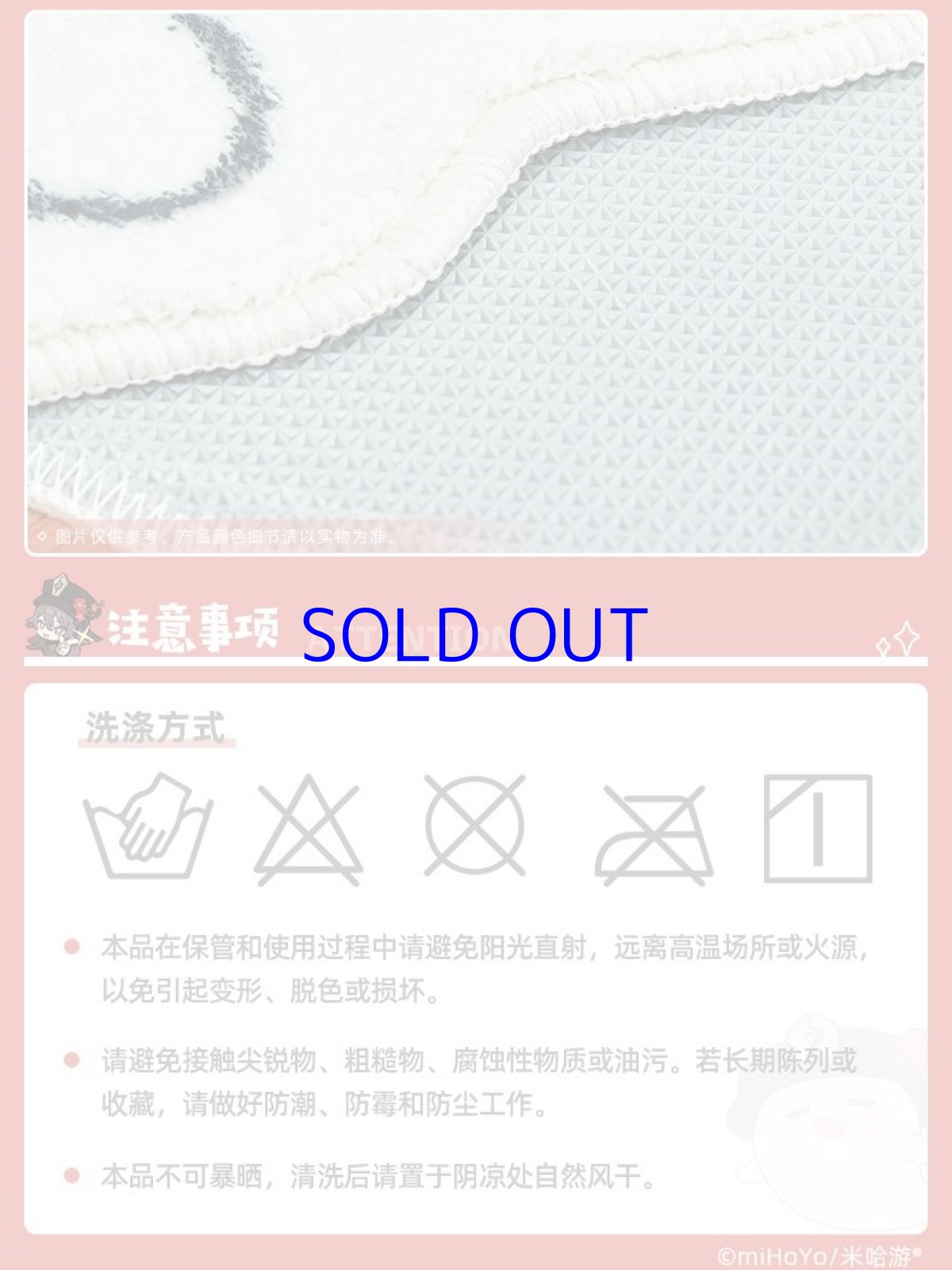 画像6: 原神　胡桃・幽幽秘法　ラグ　中60cm　 (6)