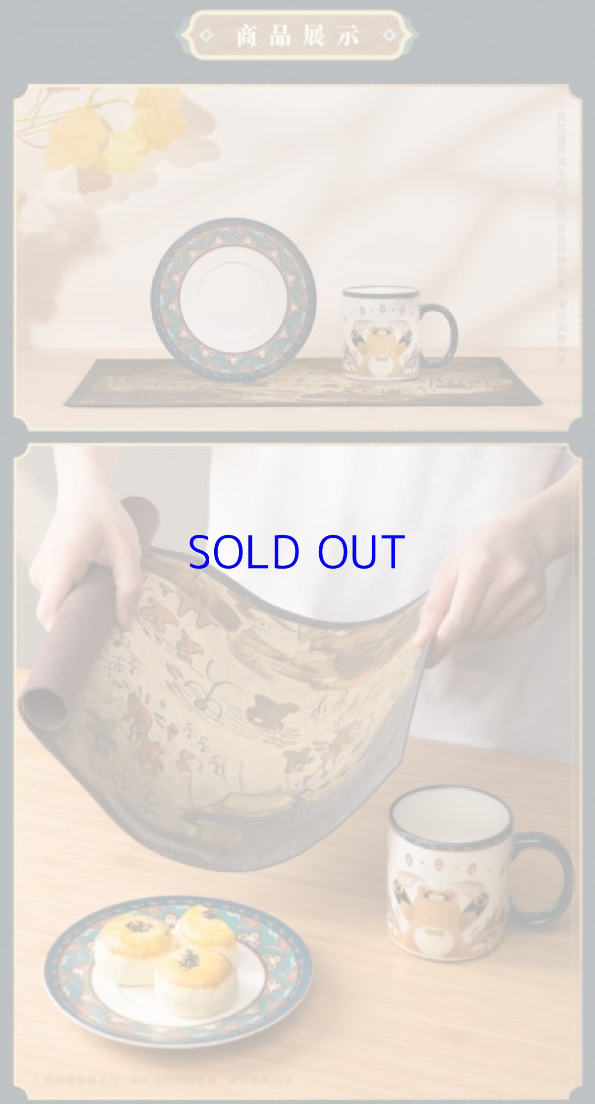 画像7: 原神　グゥオパァー・世にある至味　食器セット (7)