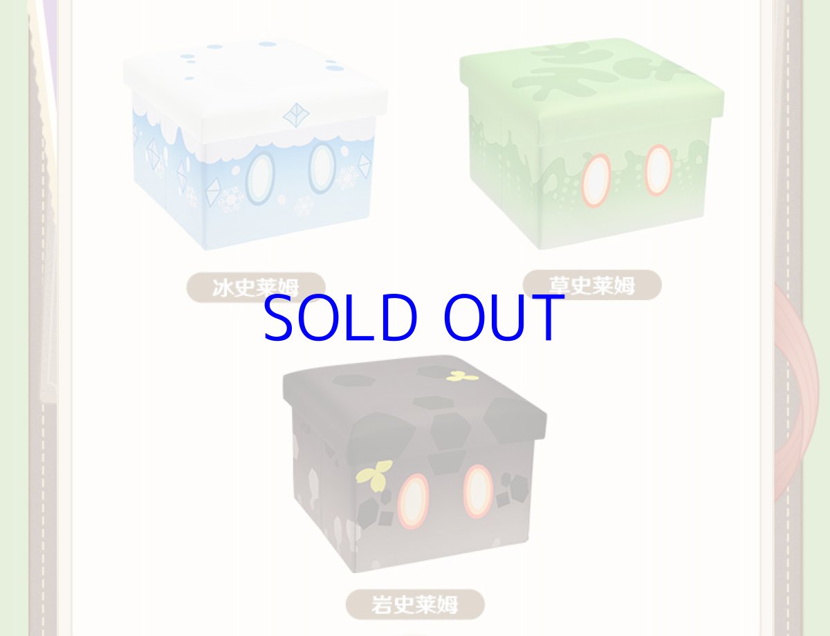 画像6: 原神　スライム　珍品箱収納スツール (6)