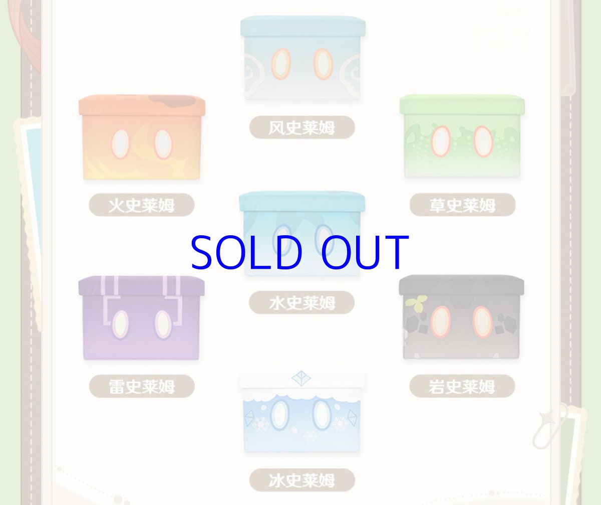 画像4: 原神　スライム　珍品箱収納スツール (4)