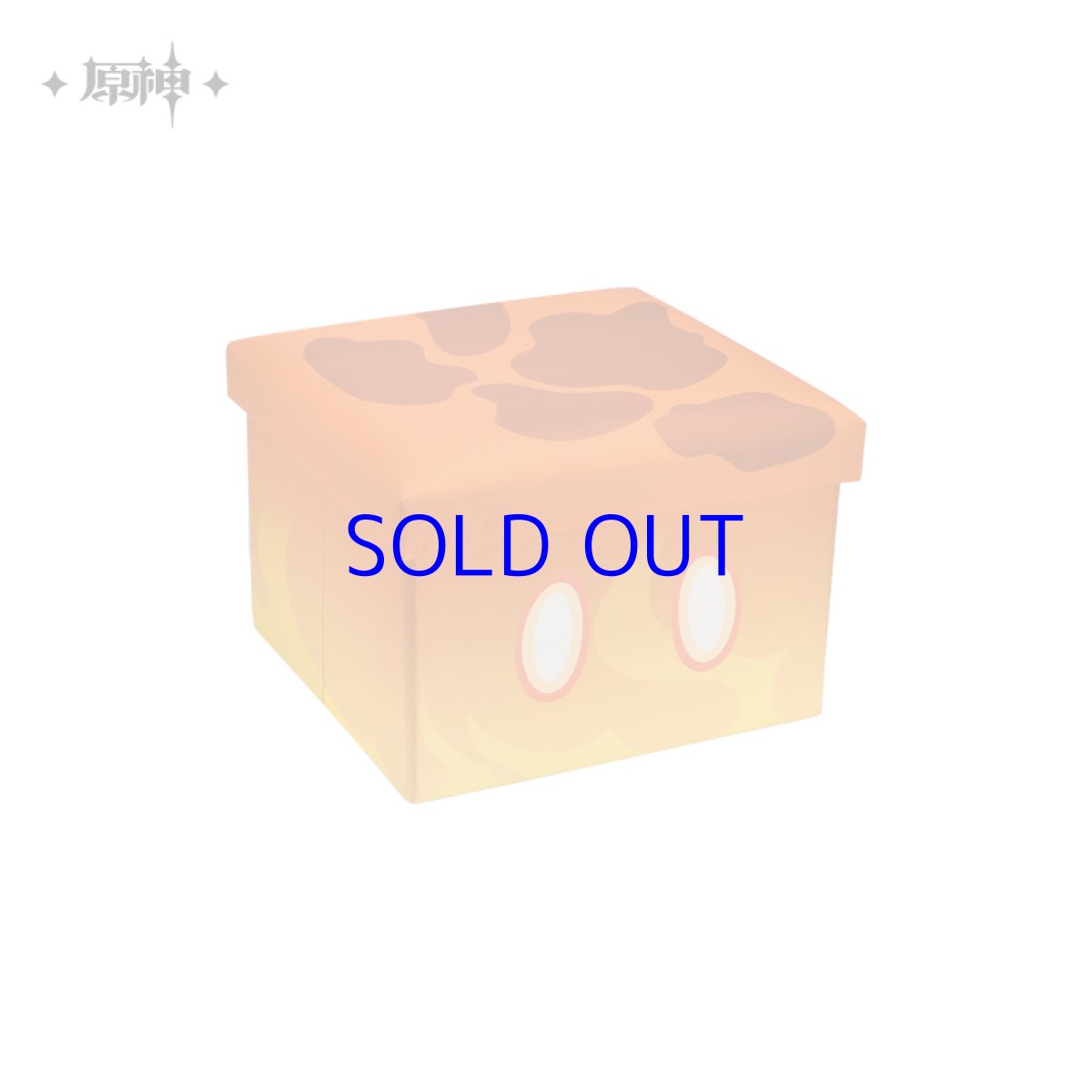 画像7: 原神　スライム　珍品箱収納スツール (7)