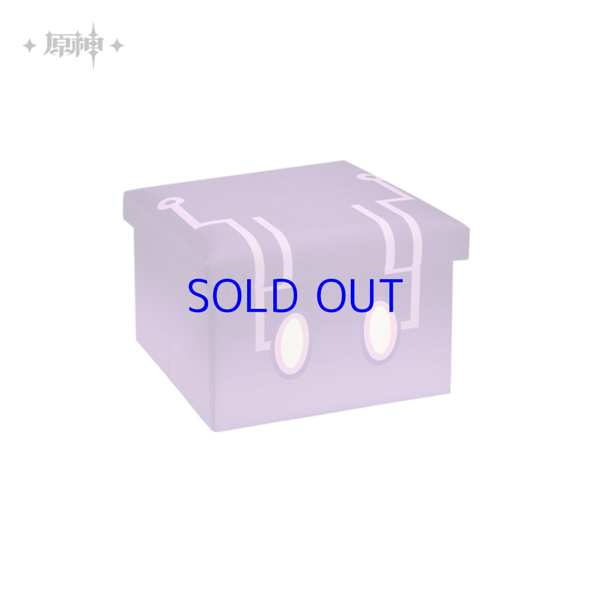 画像10: 原神　スライム　珍品箱収納スツール (10)