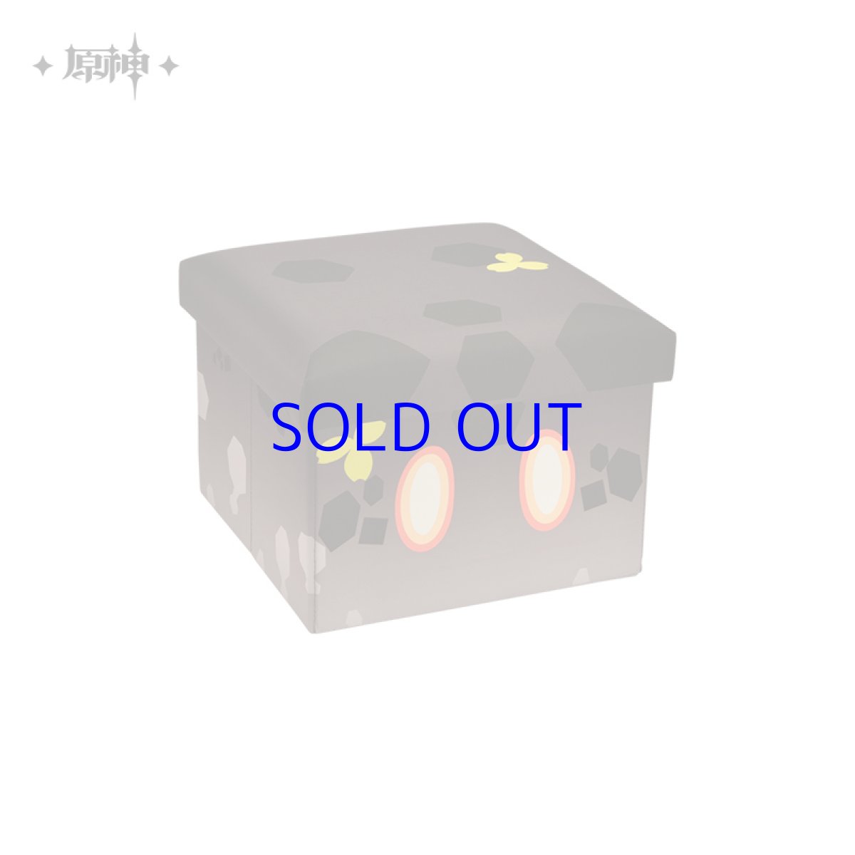 画像13: 原神　スライム　珍品箱収納スツール (13)