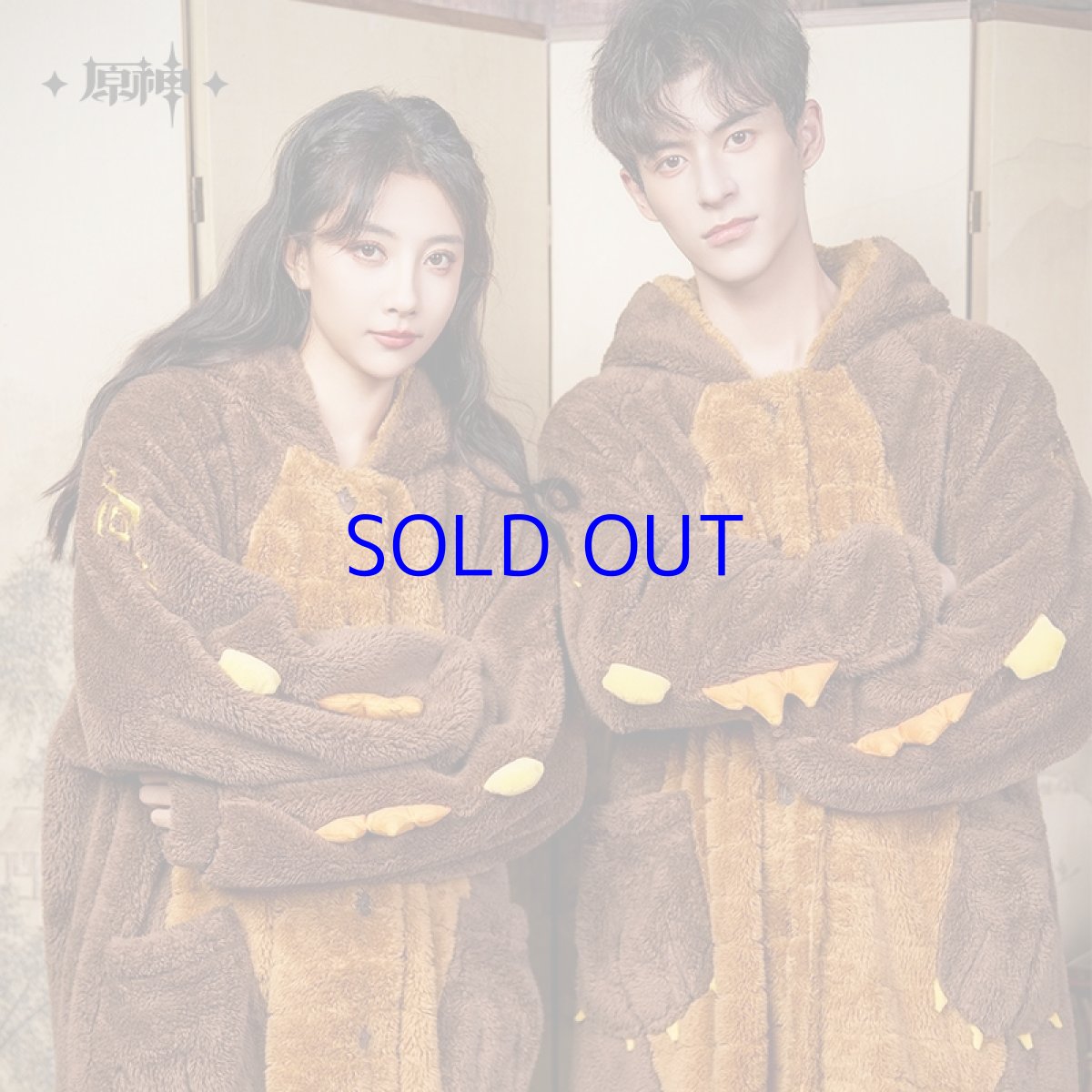 画像1: 原神　鍾離イメージ　「先祖の亡骸」ルームウェア【予約2026年2月】 (1)