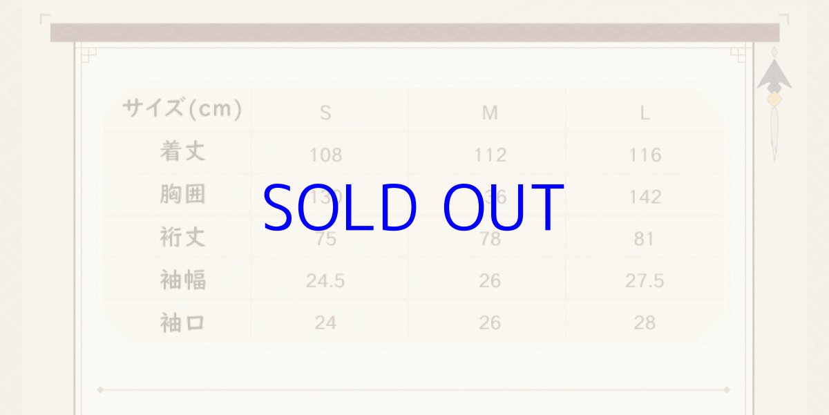 画像15: 原神　鍾離イメージ　「先祖の亡骸」ルームウェア【予約2026年2月】 (15)