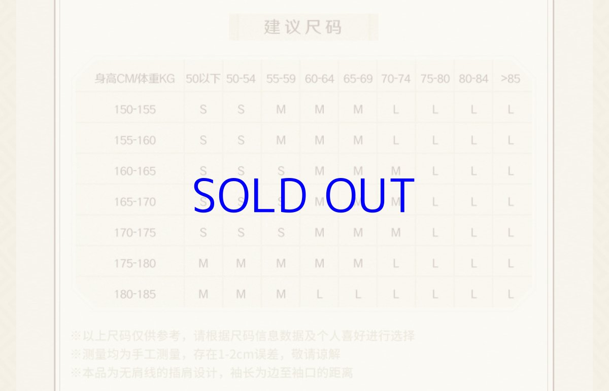 画像16: 原神　鍾離イメージ　「先祖の亡骸」ルームウェア【予約2026年2月】 (16)