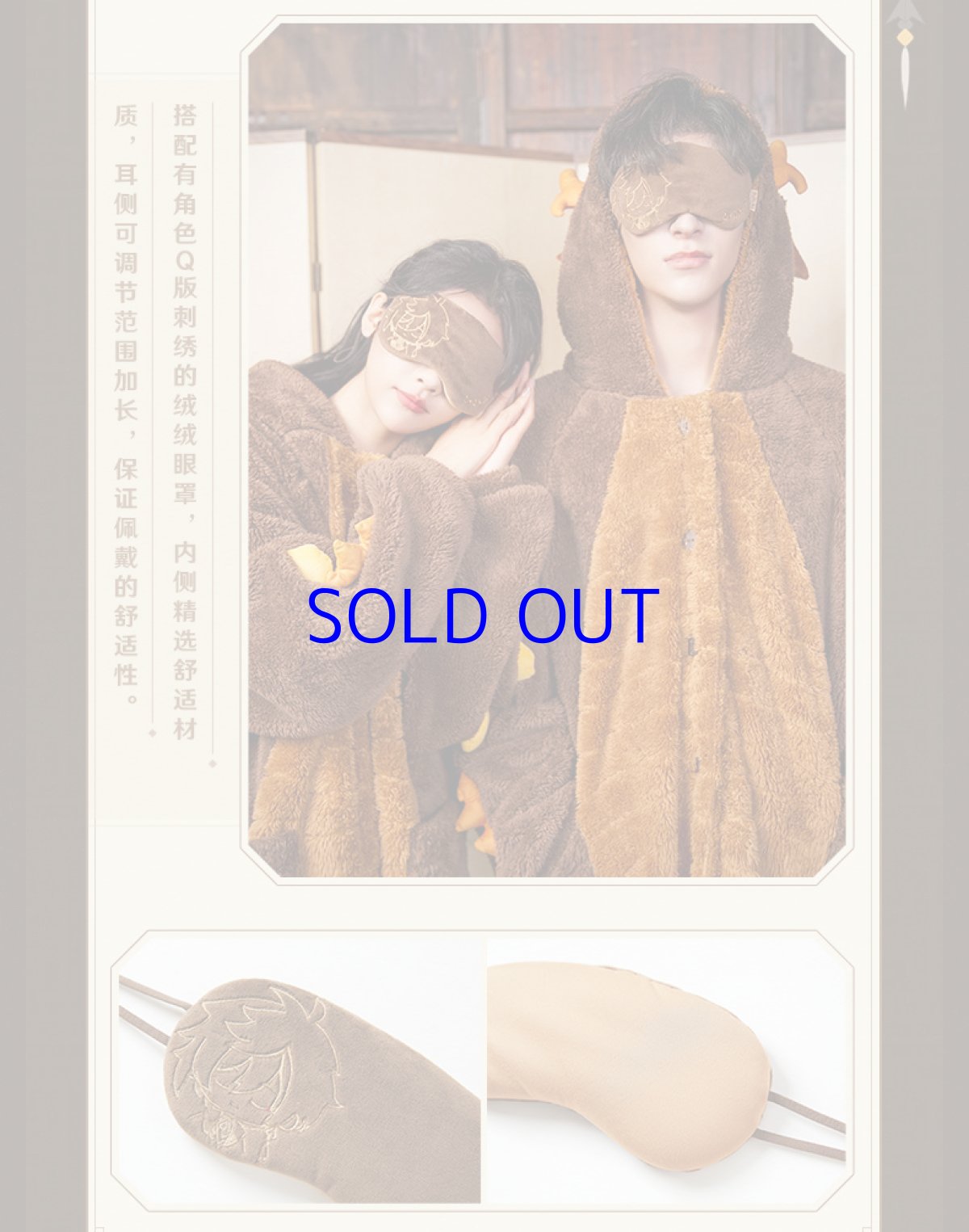 画像9: 原神　鍾離イメージ　「先祖の亡骸」ルームウェア【予約2026年2月】 (9)