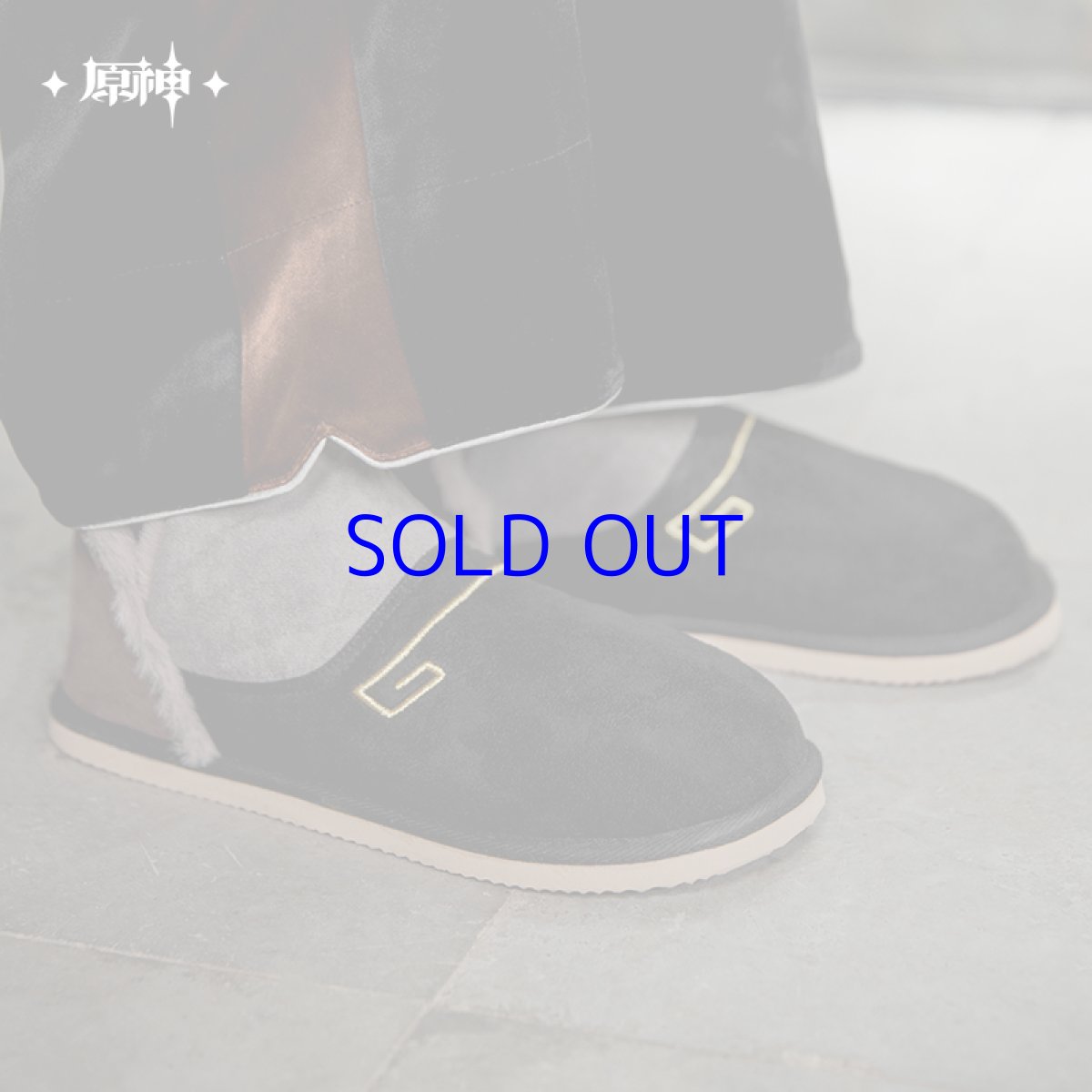 画像2: 【原神 129pt】原神　鍾離イメージ　ルームシューズ (2)