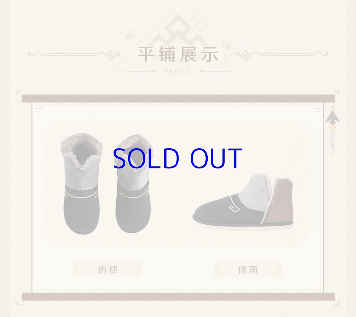 画像11: 【原神 129pt】原神　鍾離イメージ　ルームシューズ (11)