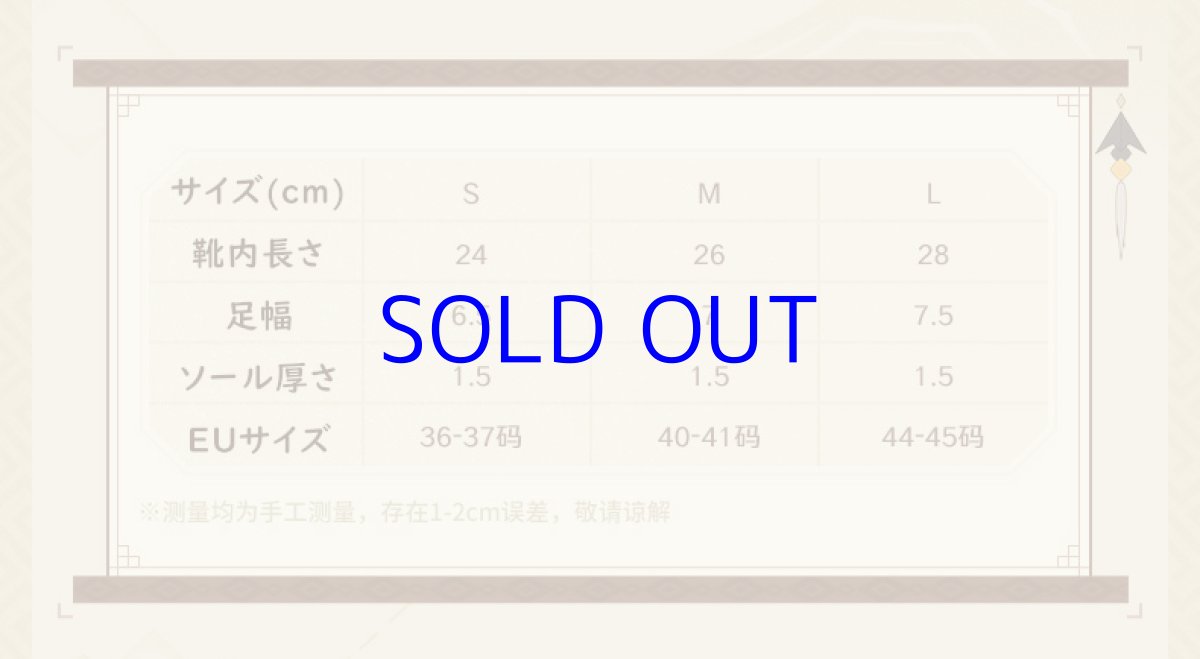 画像12: 【原神 129pt】原神　鍾離イメージ　ルームシューズ (12)