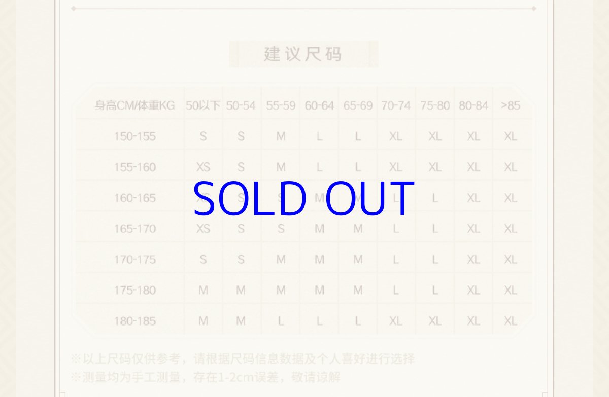 画像14: 【原神 499pt】原神　鍾離イメージ　ベロアパジャマ (14)