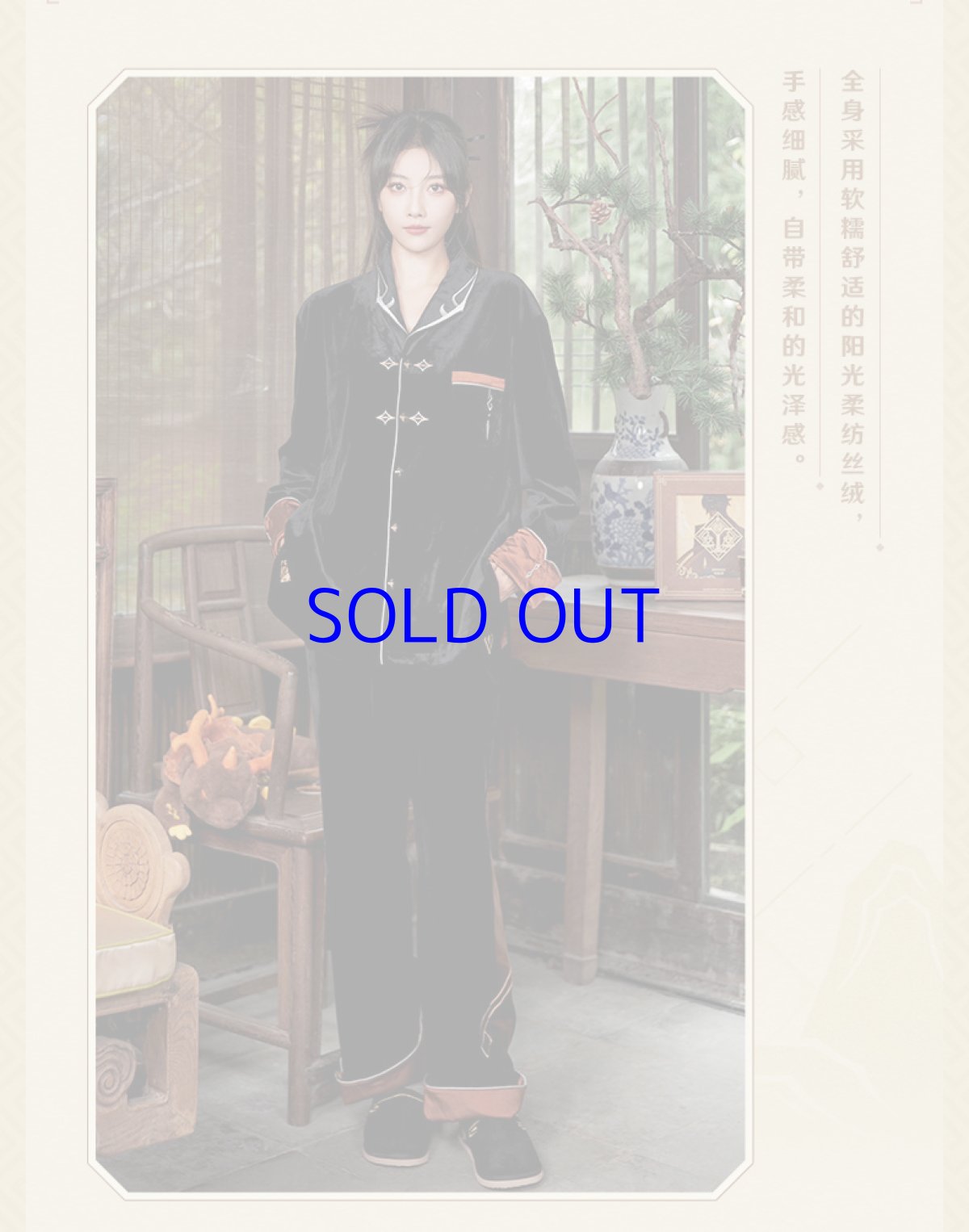 画像6: 【原神 499pt】原神　鍾離イメージ　ベロアパジャマ (6)