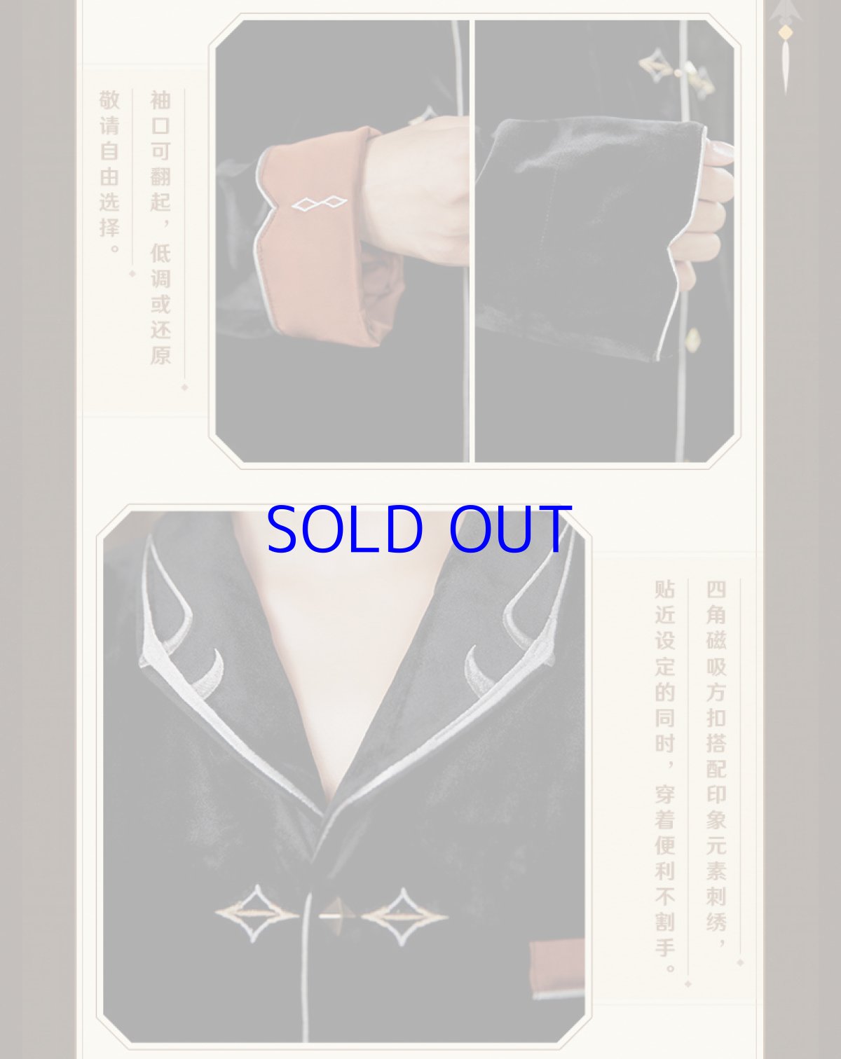 画像8: 【原神 499pt】原神　鍾離イメージ　ベロアパジャマ (8)