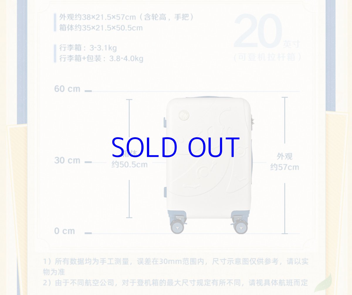 画像5: 原神　パイモン　スーツケース【船便】 (5)