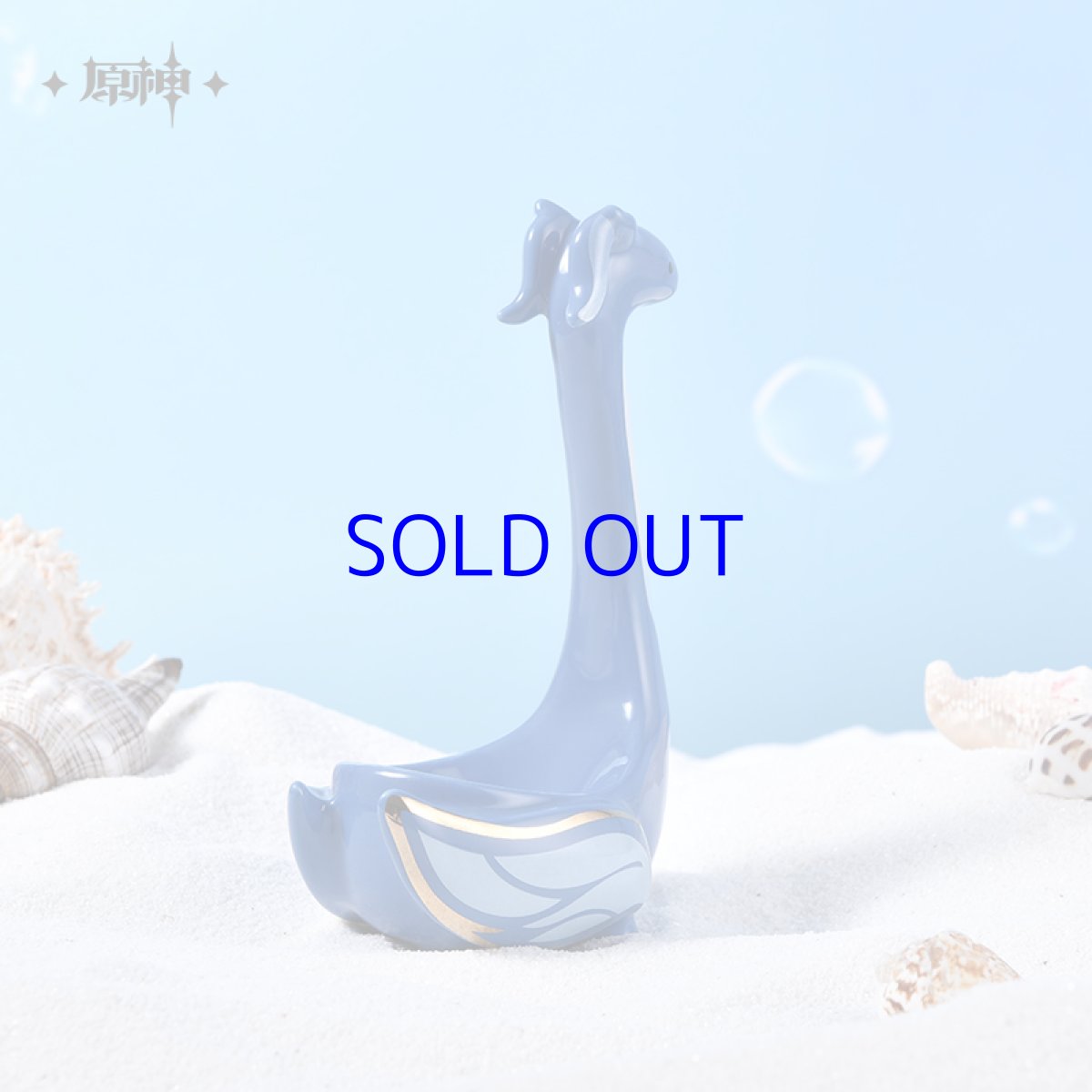 画像2: 原神　ヌヴィレット　悠々たる海獣の杓 (2)