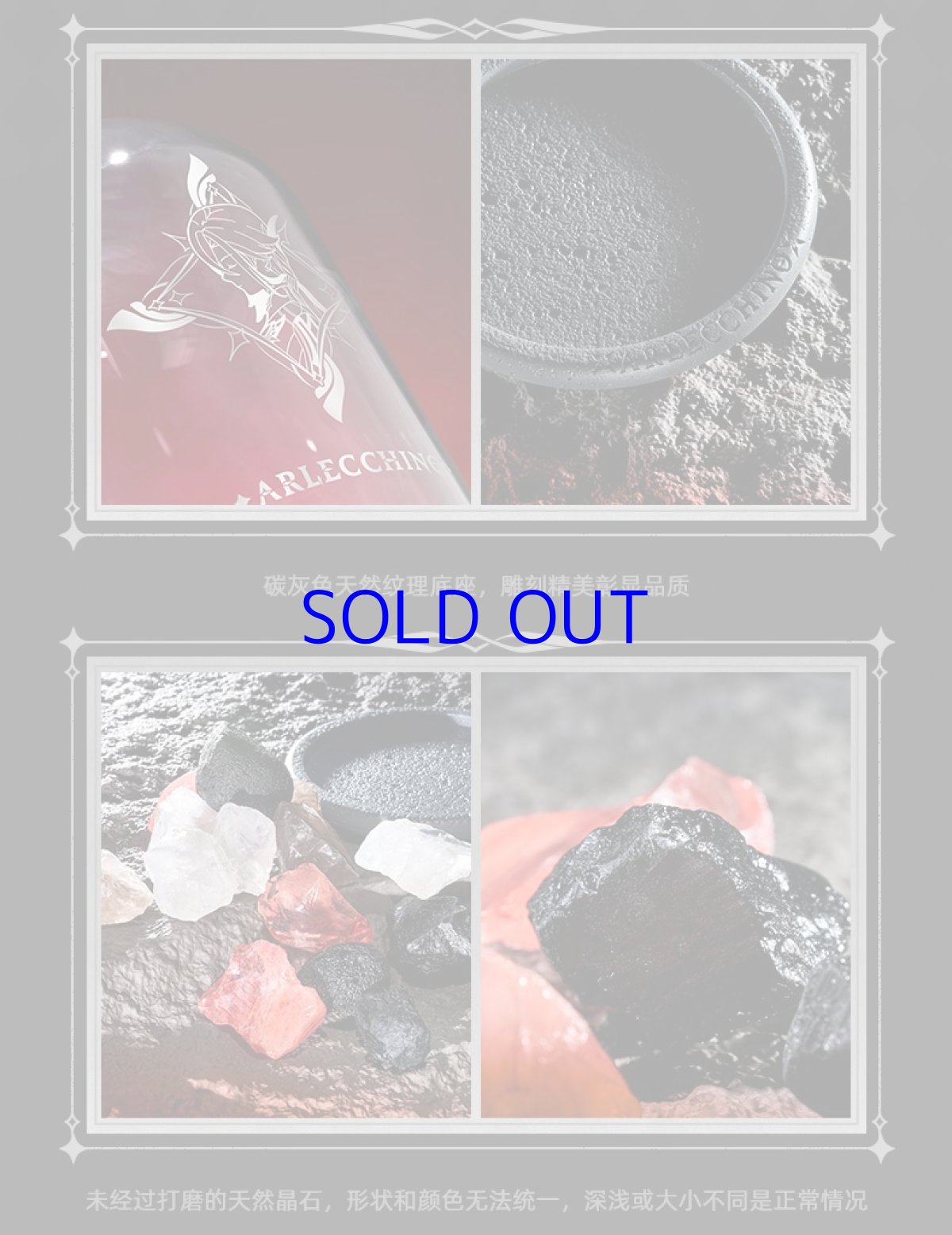 画像6: 原神　アルレッキーノ　アロマストーンギフトボックス【特殊航空便、船便】 (6)