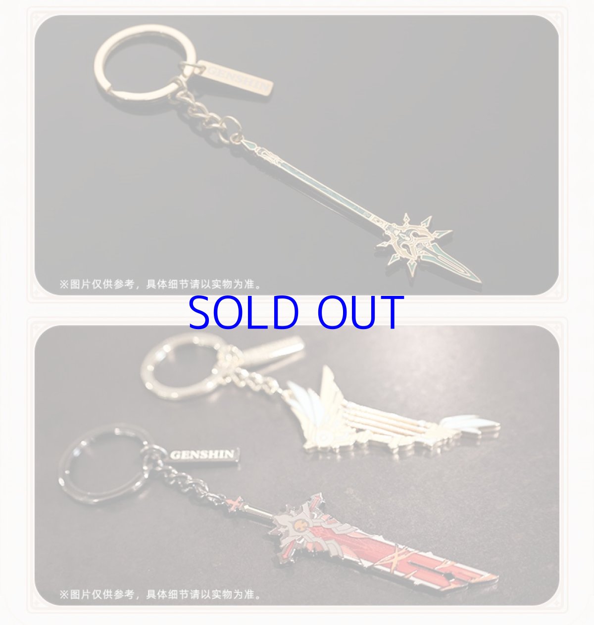 画像6: 【原神 39pt】原神　神鋳賦形　武器金属キーホルダー (6)