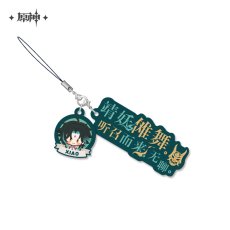魈