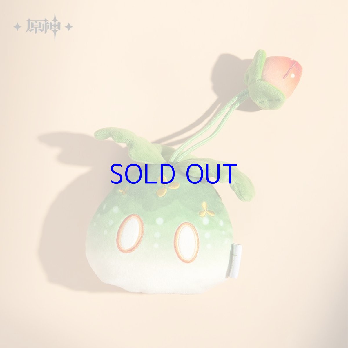 画像4: 原神　草スライム　キーケース (4)