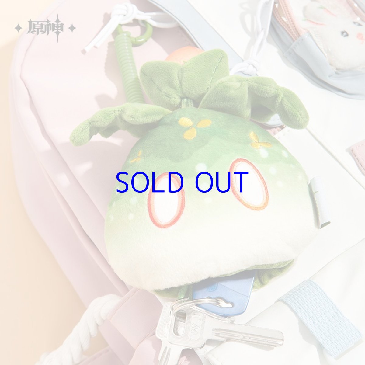 画像5: 原神　草スライム　キーケース (5)