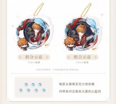 画像3: 【原神 48pt】原神　缶バッジフレーム　Vol.3【予約10月下旬】 (3)